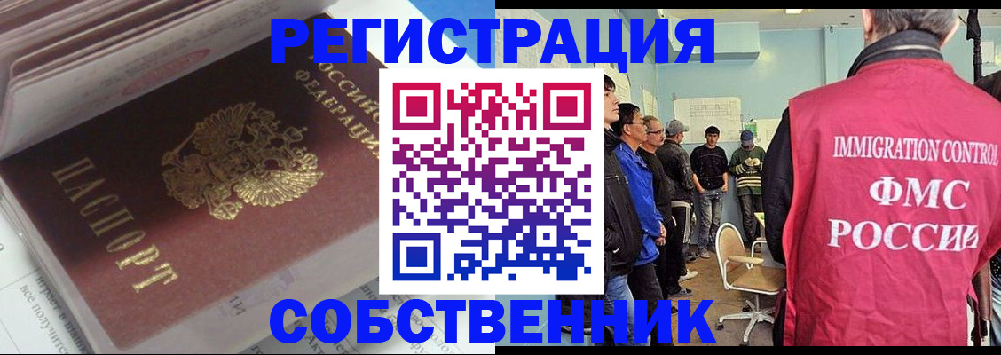 временная регистрация купить в Сарове
